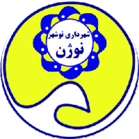 Shahrdari Noshahr